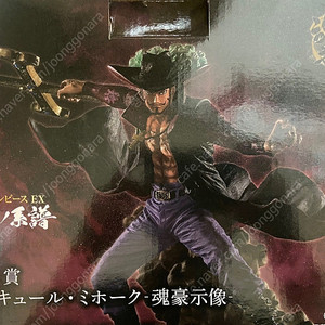 원피스 사혼의 계보 제일복권 C상 미호크 미개봉