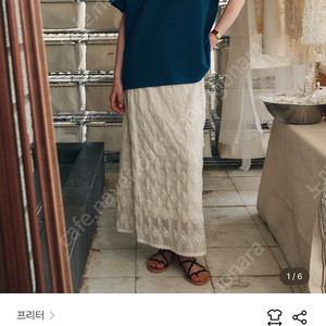 프리터 Needle Tassel Maxi Skirt Ivory_F252SK01
