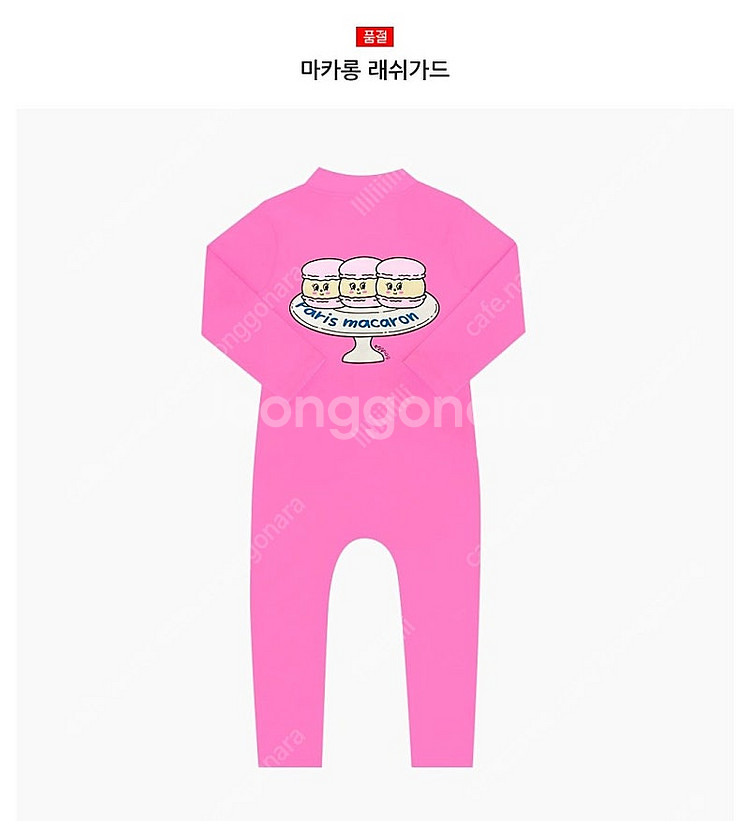 (구해요) 에그녹 마카롱 6y 구해요--0