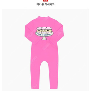 (구해요) 에그녹 마카롱 6y 구해요