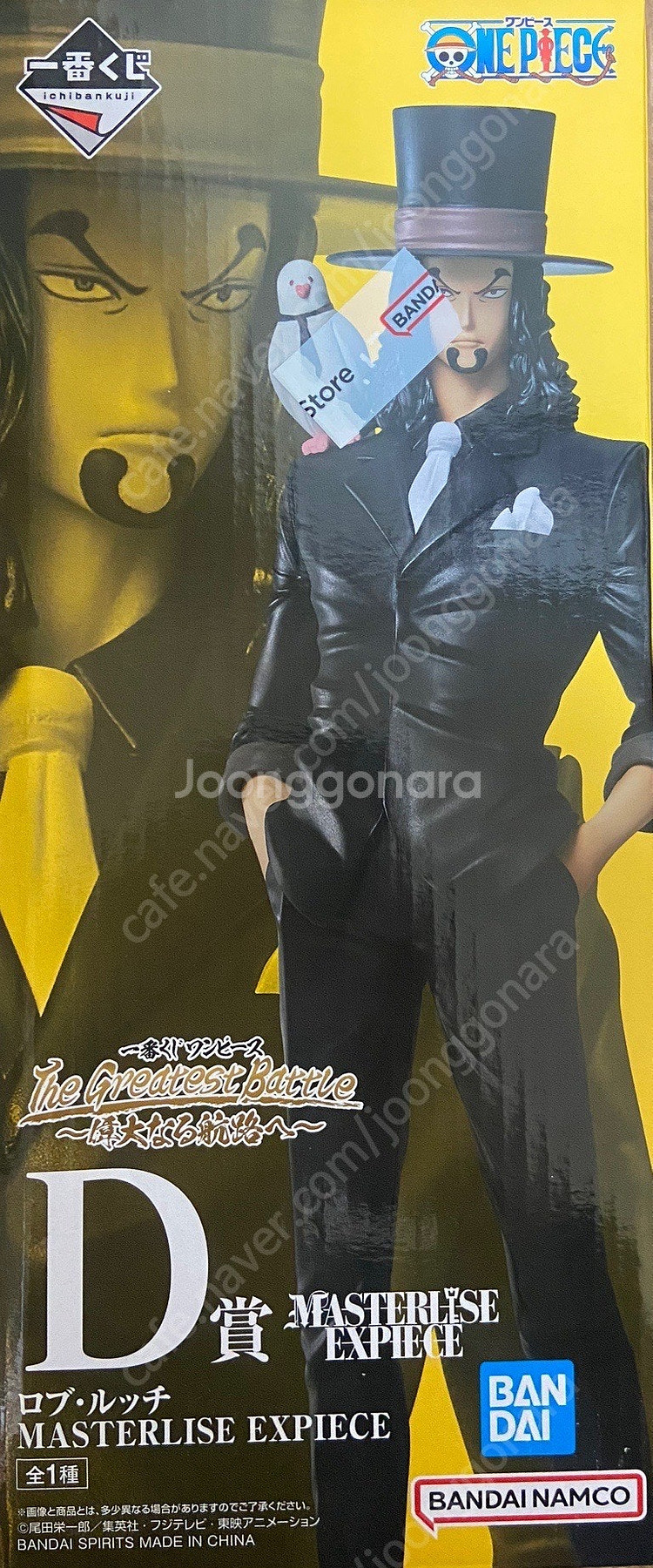 원피스 제일복권 로브 루치 D상 미개봉--0