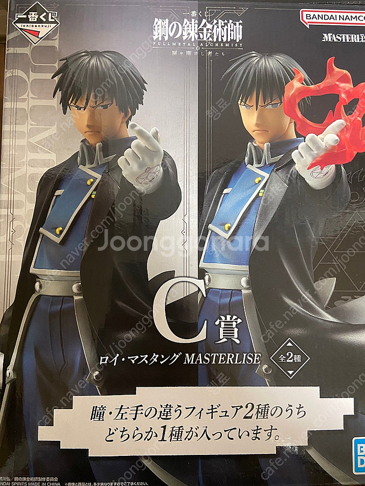 강철의 연금술사 제일복권 c상 로이 머스탱 불꽃버전 미개봉--0