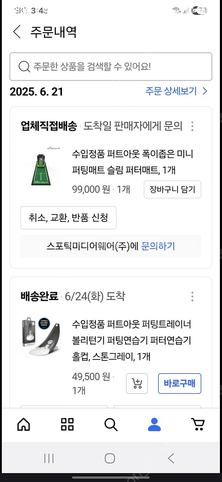 퍼트아웃 퍼팅 연습 매트 , 볼리턴기 팝니다--2