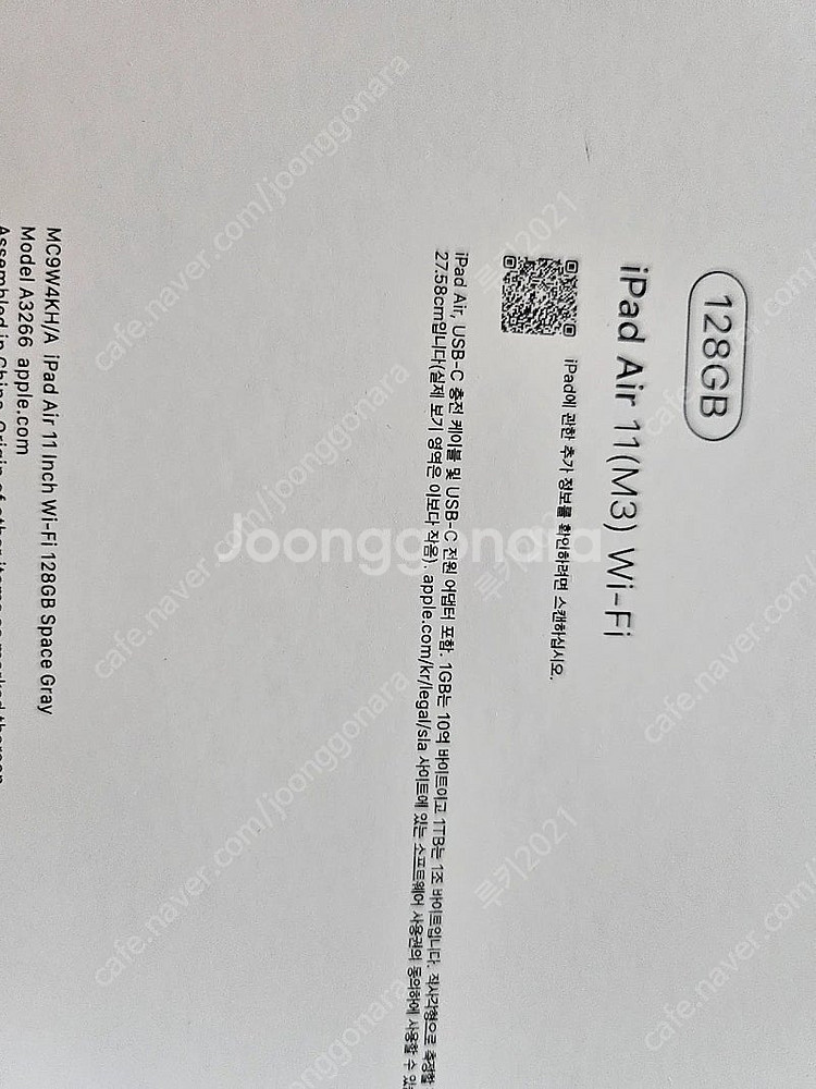 미개봉)아이패드 에어 11 m3 WiFi 스페이스그레이...--2