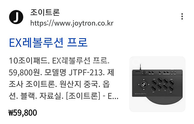 ps4 게임과 조이스틱--2