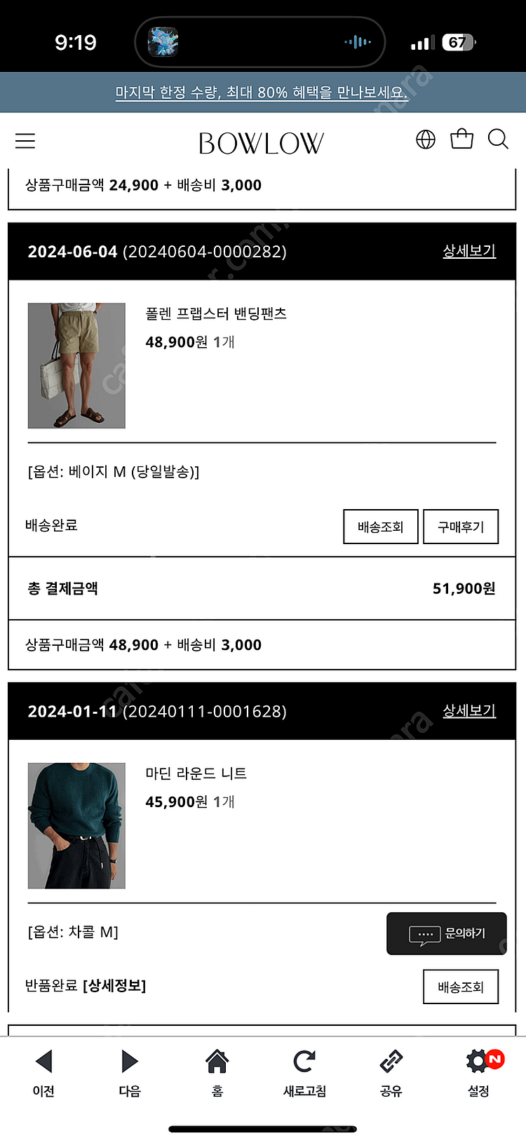 바우로 폴렌 프렙스터 반바지 베이지 M--2