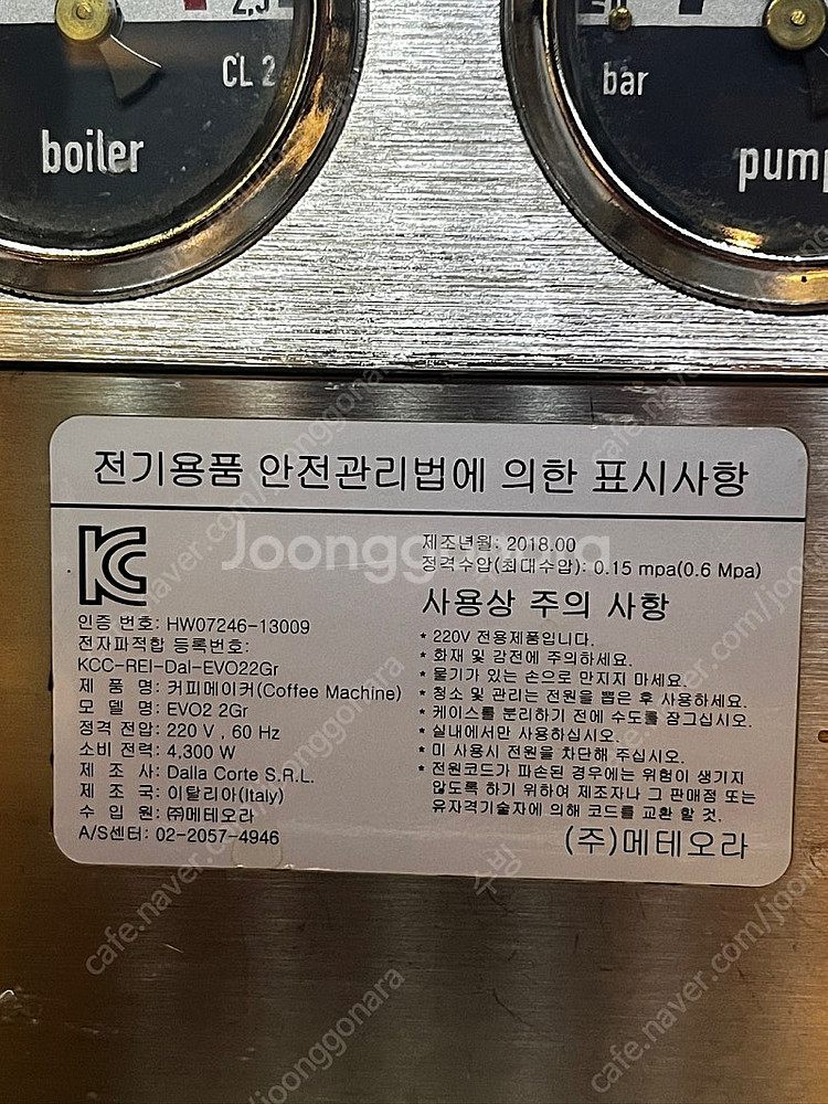 달라코르테 EVO2 에스프레소 머신--7