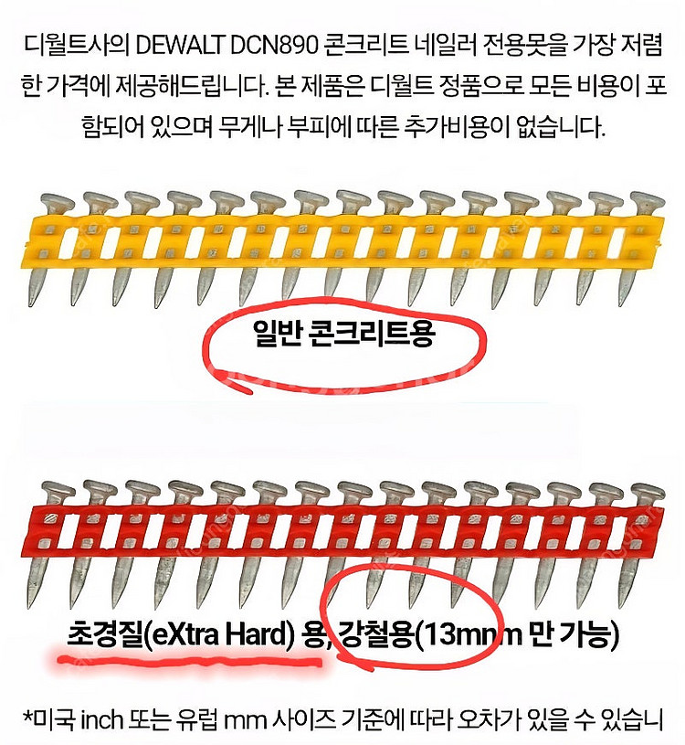 디월트 DCN890ㅡ타정기 /전용 타카못--2
