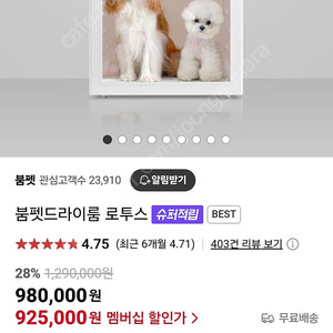 붐펫 드라이룸 로투스