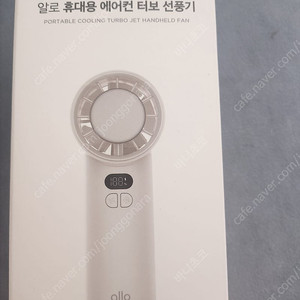 알로코리아 휴대용 에어컨 터보 선풍기 이미지