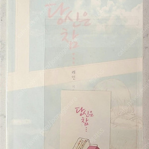 동방신기 팬북 팬픽 래인님 당신은 참... 판매합니다.