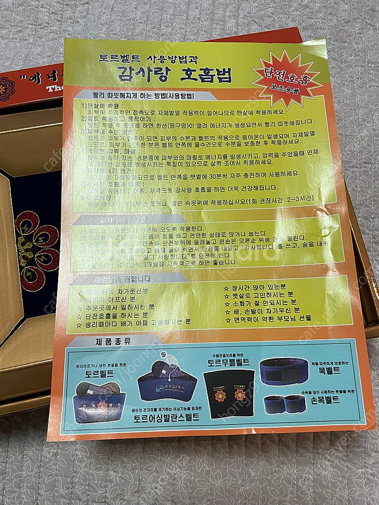 토르 벨트 허리보호대--2