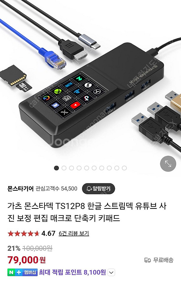 몬스터덱 TS12P8 / 스트림덱, Usb c 허브--0