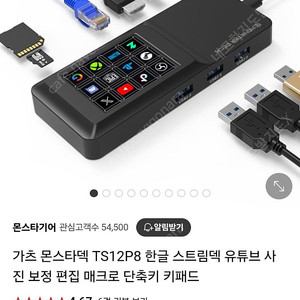 몬스터덱 TS12P8 / 스트림덱, Usb c 허브