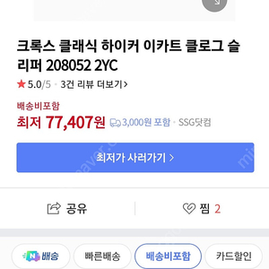 크록스 신발 지비츠 슬리퍼 핏플랍