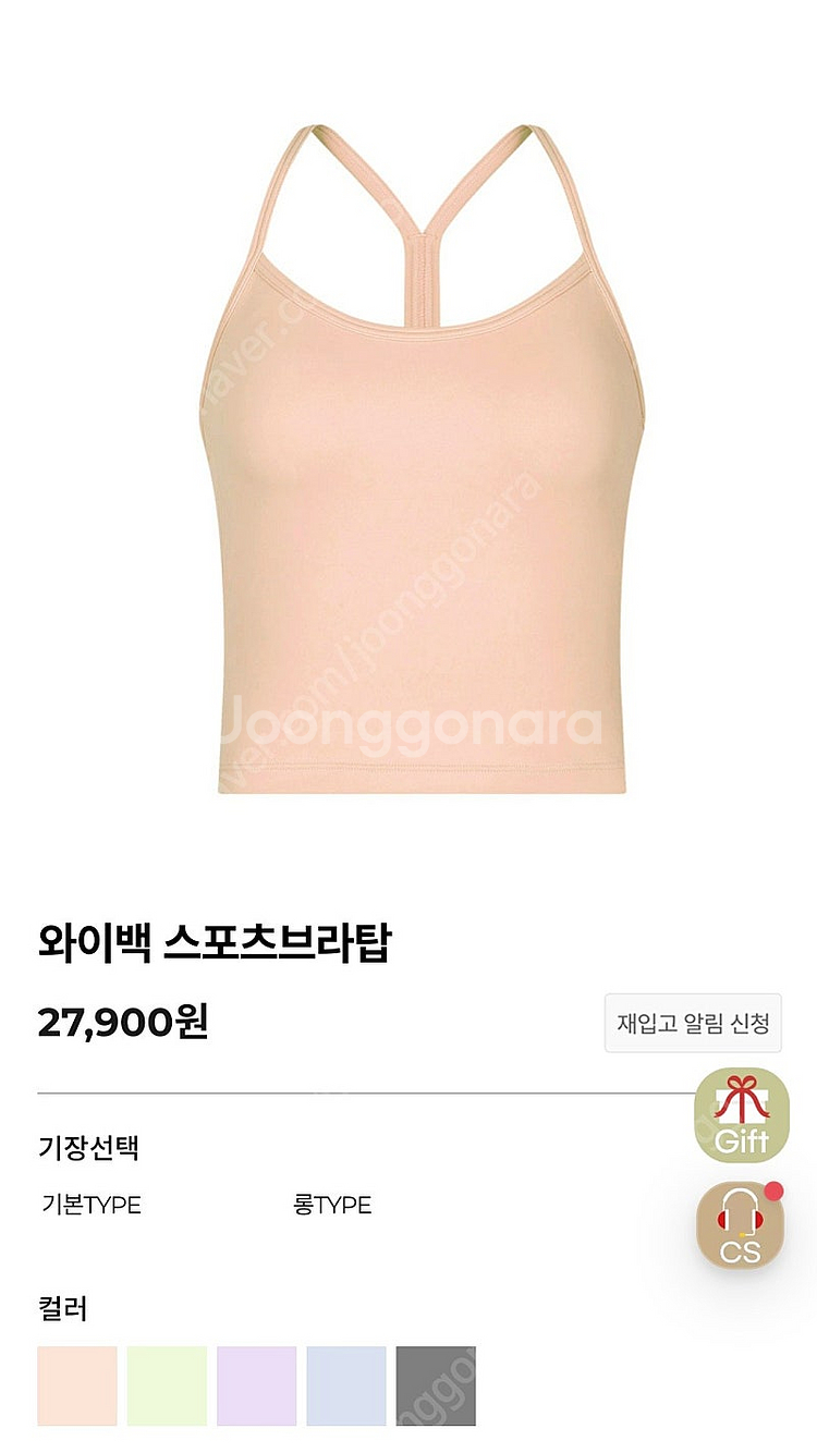 [미개봉 운동복/요가복] 스포츠브라탑 ***택포***--0