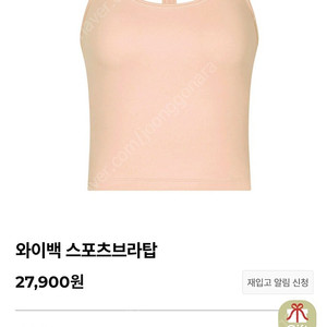 [미개봉 운동복/요가복] 스포츠브라탑 ***택포***
