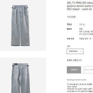 [2] 폴리테루 리빌드 고시마 데님 002 유즈드 아이스 새제품
