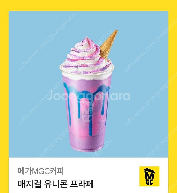 [원가4800]메가커피 매지컬 유니콘 프라페 기프티콘 ...--0