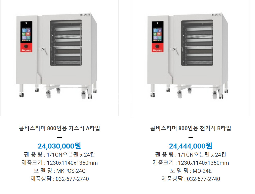 (201)마루젠 전기식 스팀 컨벡션 콤비오븐 24단(1...--3