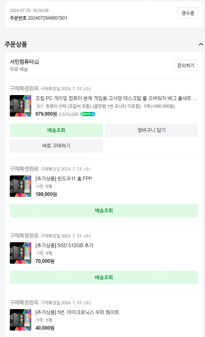 컴퓨터 본체 팝니다.--1