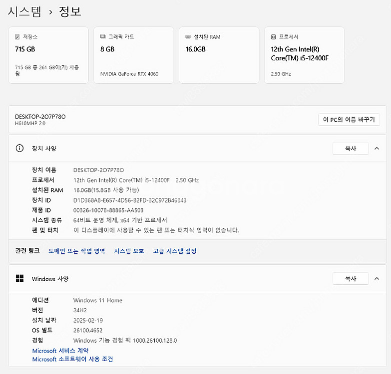 컴퓨터 본체 팝니다.--7