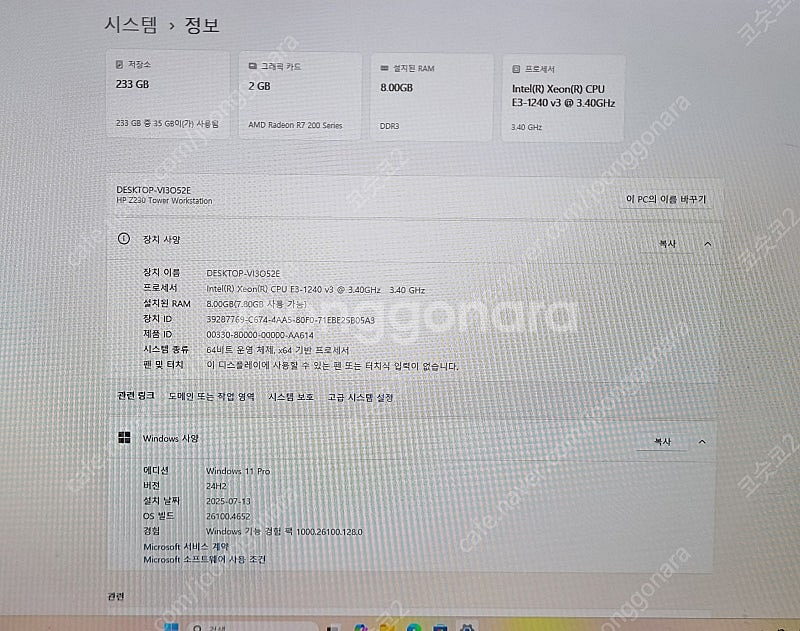hp z230 워크스테이션 컴퓨터 본체 제온--2