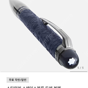 새상품 몽블랑 스타워커 스페이스블루 두에 볼펜(MB130217)