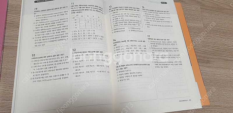 2025 계리직 동형모의고사, 전산직 컴퓨터 일반 동형...--3