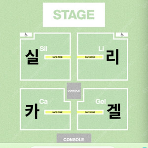 실리카겔 콘서트 막콘 4연석 양도