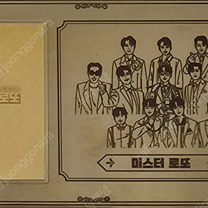 미스터트롯2 미스터로또 황금굿즈 친필사인(가격내림)