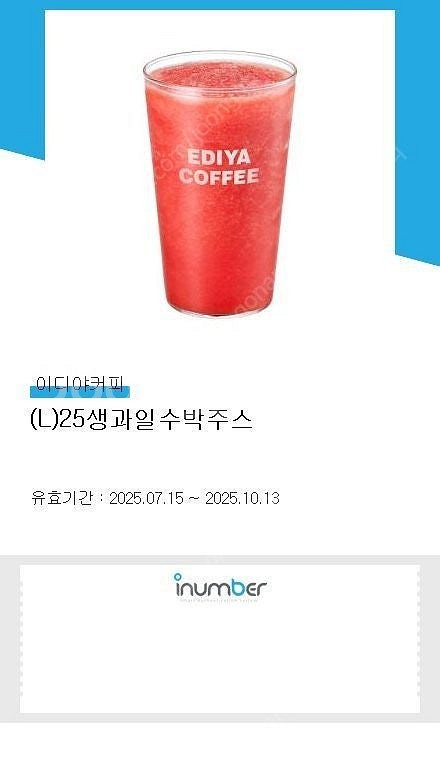 [투썸플레이스] [이디야커피] [커피빈] [컴포즈커피]...--0