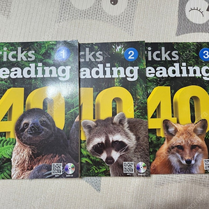 브릭스리딩40 (1,2,3) 새책 일괄