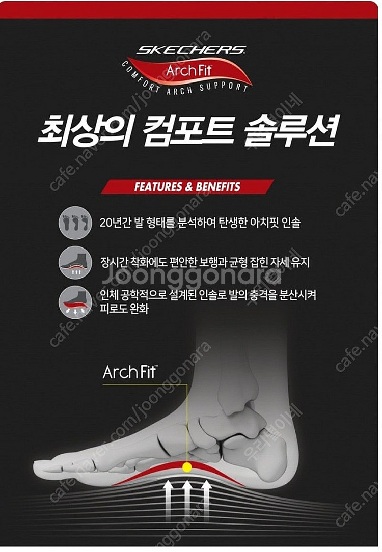새상품 스케쳐스 아치핏 운동화 255--3