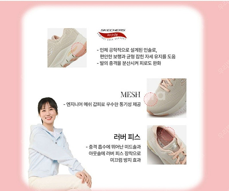 새상품 스케쳐스 아치핏 운동화 255--5