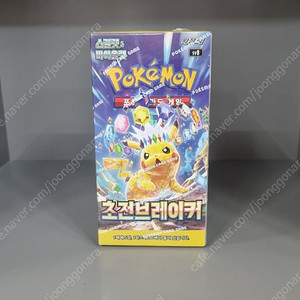 포켓몬카드 초전브레이커 피카츄 포켓몬 카드 초전 브레이커 피카추