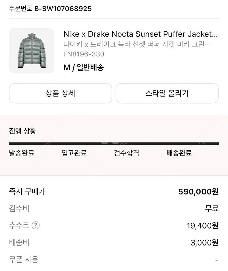 나이키 녹타 선셋 퍼퍼 패딩 미카그린 사이버 M--2