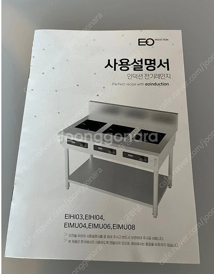 업소용 인덕션 4구 판매합니다--3