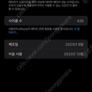 아이폰 15 프로 맥스 512 블랙 티타늄 무음 카메라 팝니다 (유럽판)