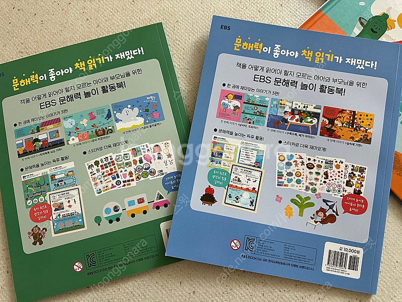 ebs 문해력 유치원 선정도서 12권 세트, 문해력 놀...--1