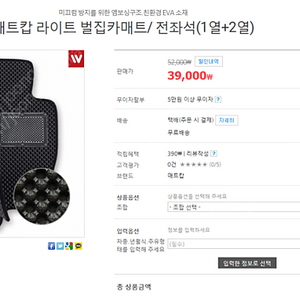 재규어 XJ XJL XJ8 XJ8L XJR 벌집매트/ 카매트 팝니다.