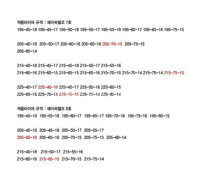 에이씨델코 스노우체인 팝니다. 미사용(자동차체인,우레탄...--1