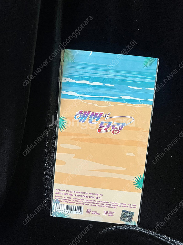 데이식스 이븐오브데이 해변의 달링 포토카드 데코 세트 ...--1