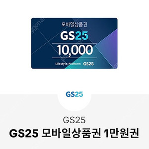 쥐에스 만원 깊티 팔아요 총 3매