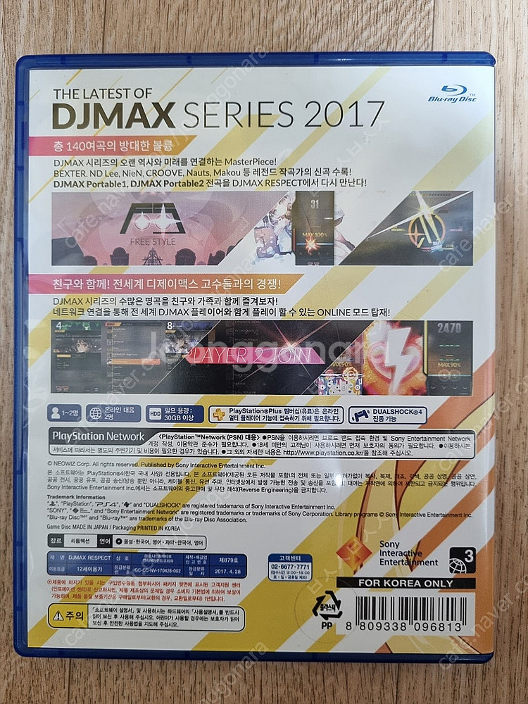PS4 디제이맥스 리스펙트--1