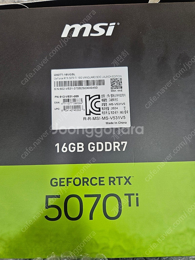 RTX 5070Ti msi 런칭에디션 뱅가드--1