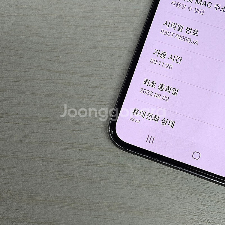 갤럭시S22 블랙색상 256용량 미파손 가성비 꿀매물 ...--4