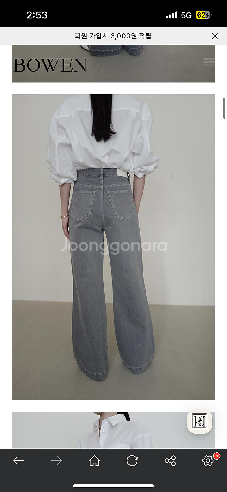 가격내림)보웬 찰릭 페블 다이드 팬츠--3