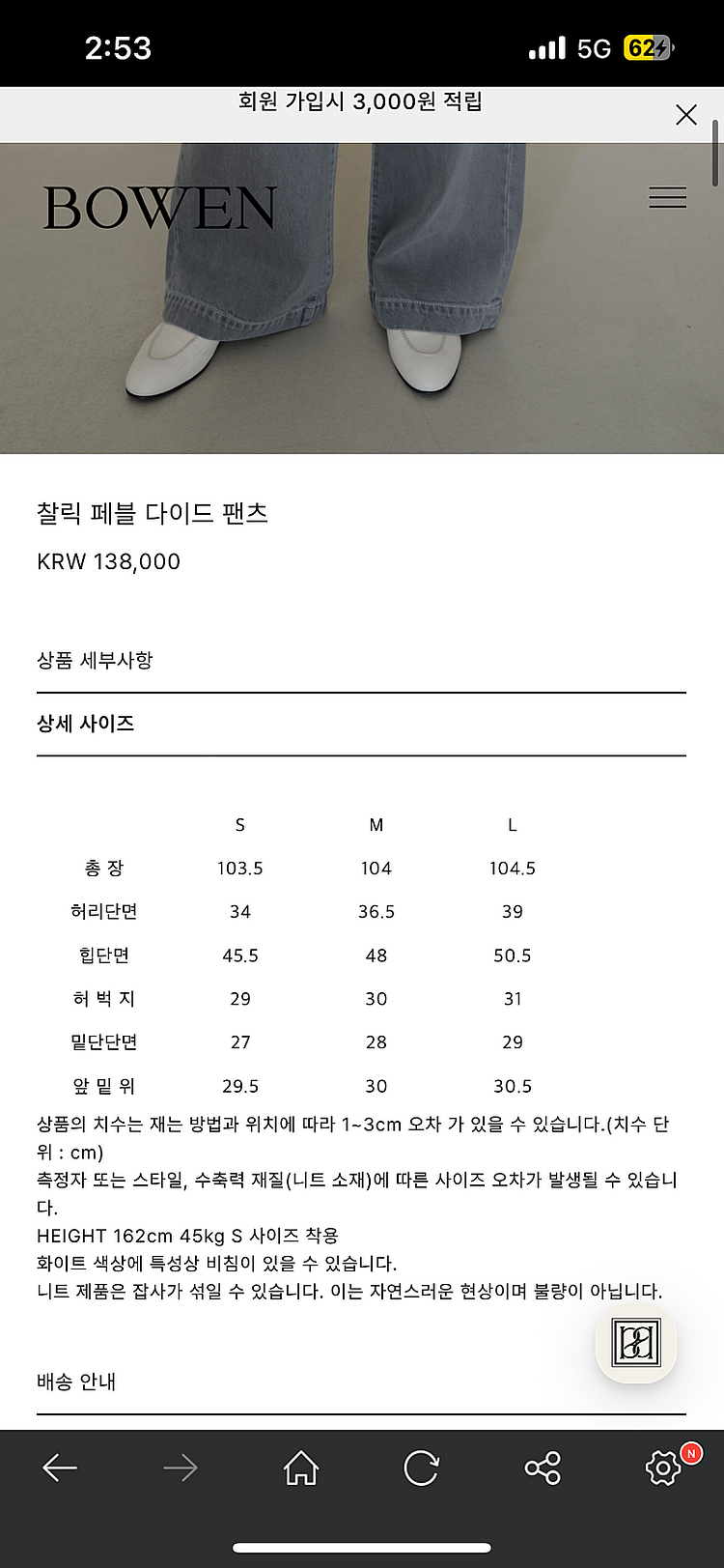 가격내림)보웬 찰릭 페블 다이드 팬츠--8