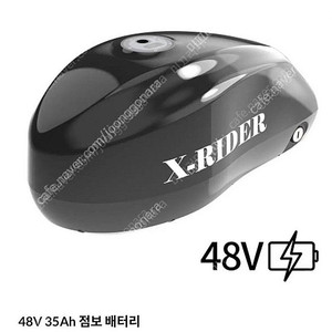 엑스라이더 점보배터리 35Ah 케이스 추가 배터리 x200 x200s 프로 x200 PRO 맥스 Max